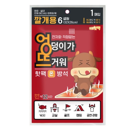 엉뜨 방석핫팩 6셀 깔개용_30개