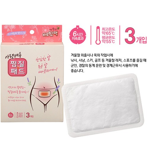 바로핫팩 찜질패드3매입_10개