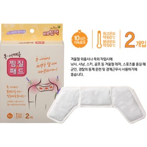 목.어깨용 찜질보온팩 2매입_10개