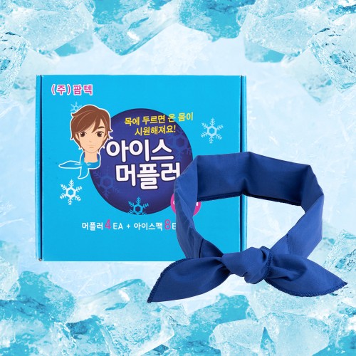 아이스머플러 SET_머플러4EA+아이스팩8EA